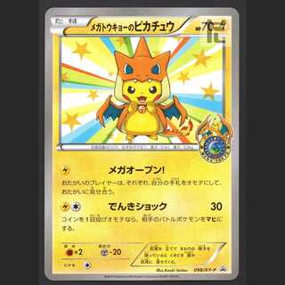 Pikachu in Mega Tokyo [near] Promo/Managed by MP3228