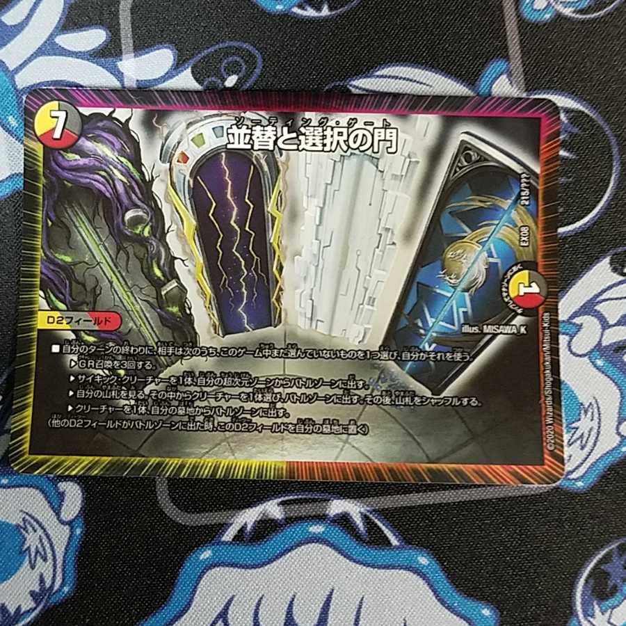 ソーティングゲート