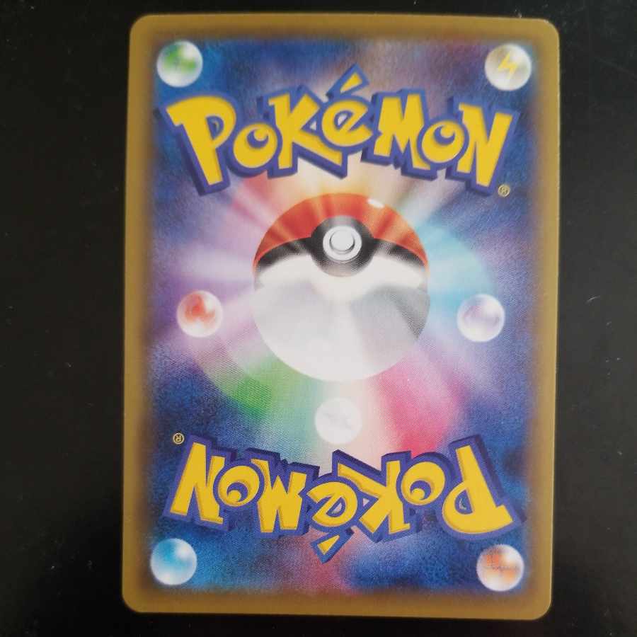 Today's special price】GengarVMAX SA