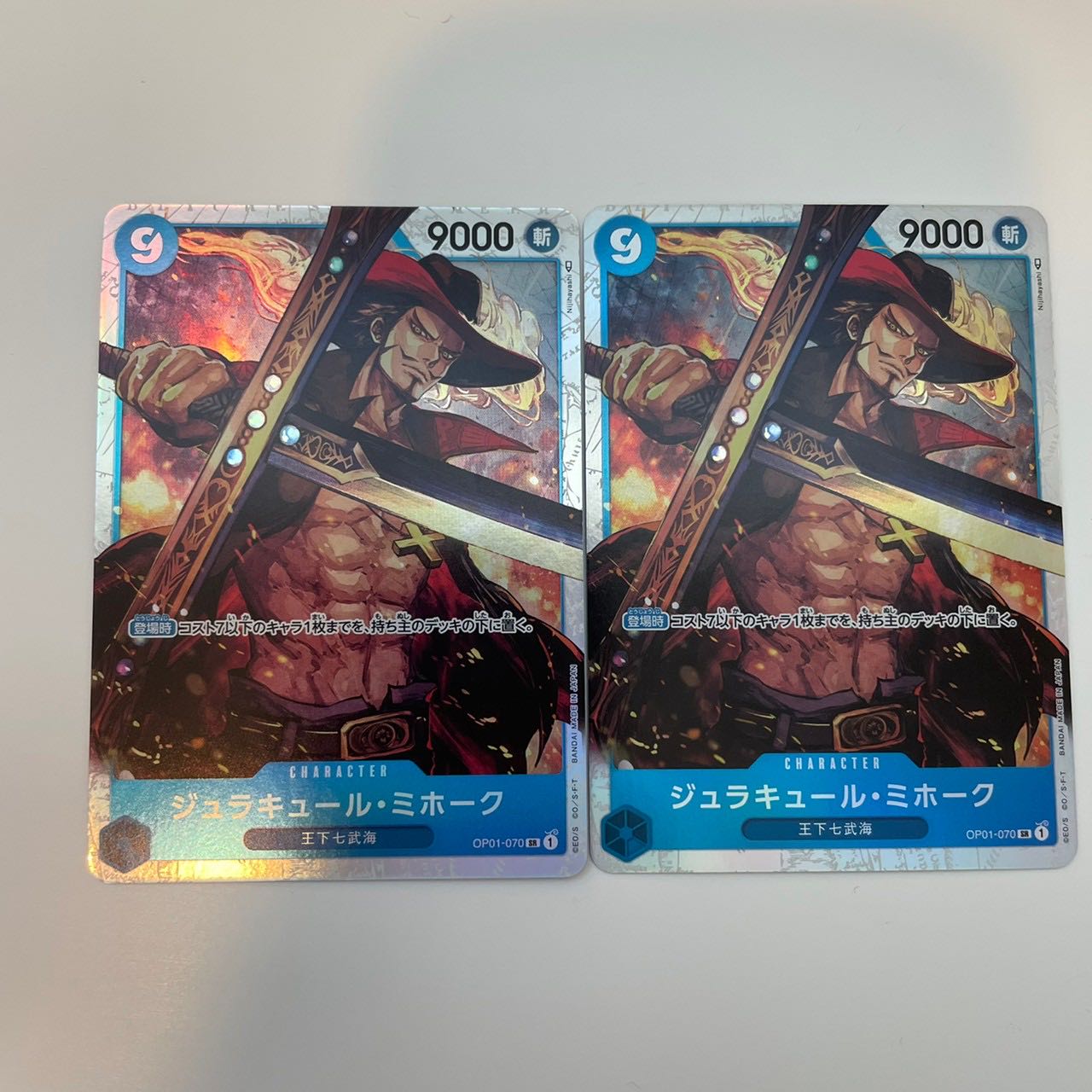 ジュラキュール・ミホーク [SR] 青 王下七武海 OP01-070