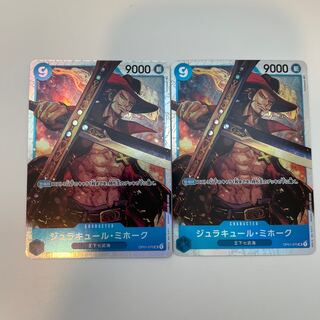 ジュラキュール・ミホーク [SR] 青 王下七武海 OP01-070