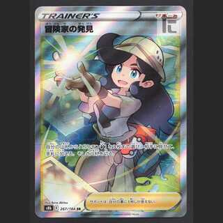 冒険家の発見【ニア】SR/管理:MP3233