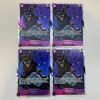 マゼラン [SR] 紫 インペルダウン OP02-085