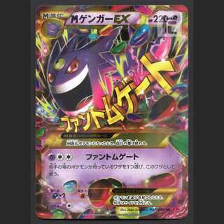 MGengarEX [Exe] 1ED UR/Control:MP3243