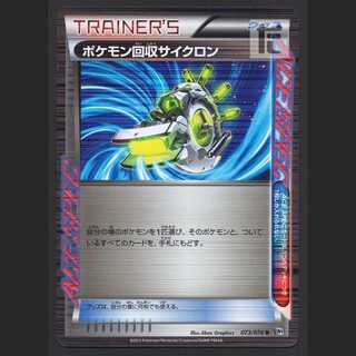 Scoop Up Cyclone [Exe] 073/076/Managed by MP3247