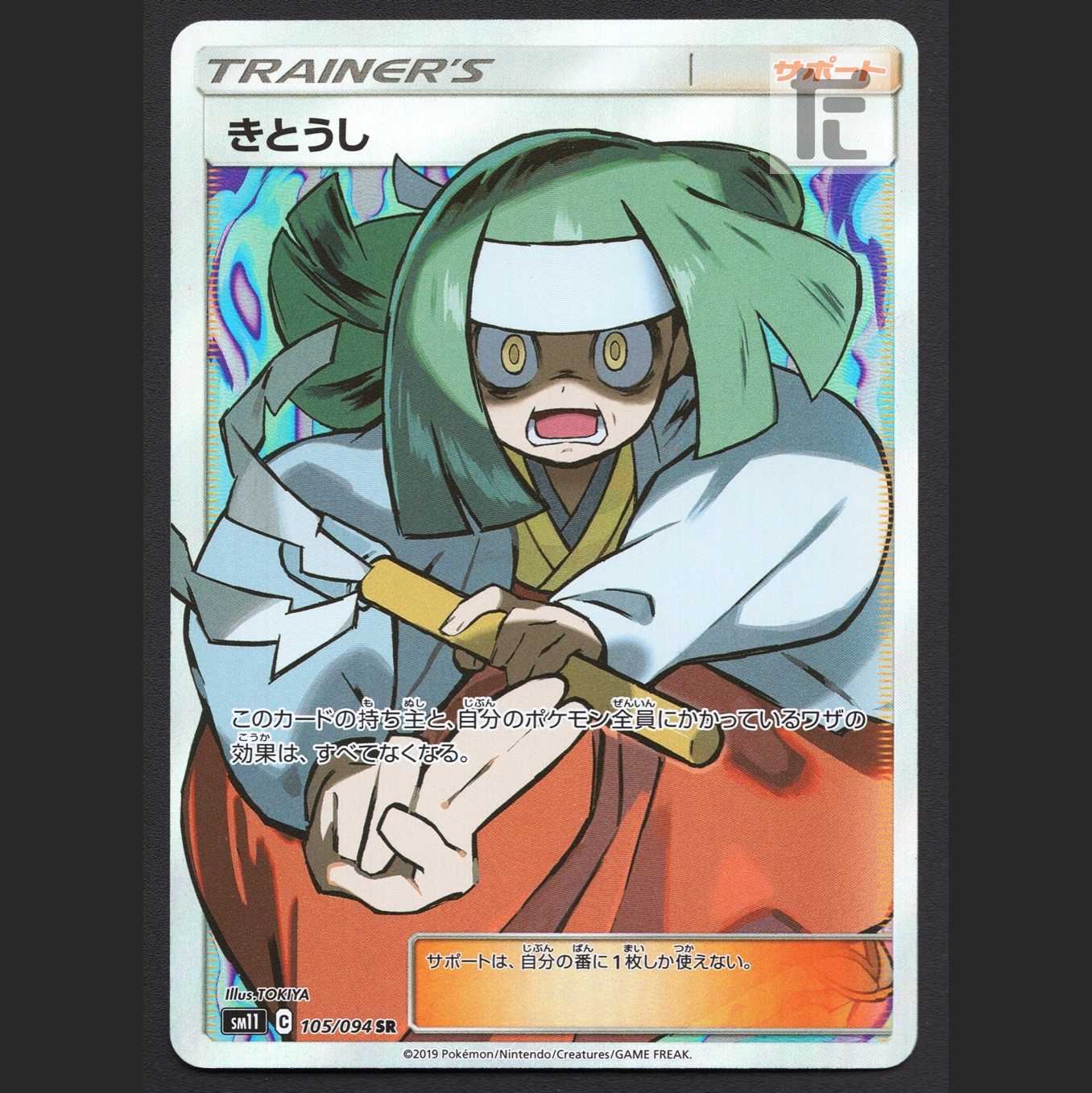 Channeler [Exe] SR/Control: MP3250