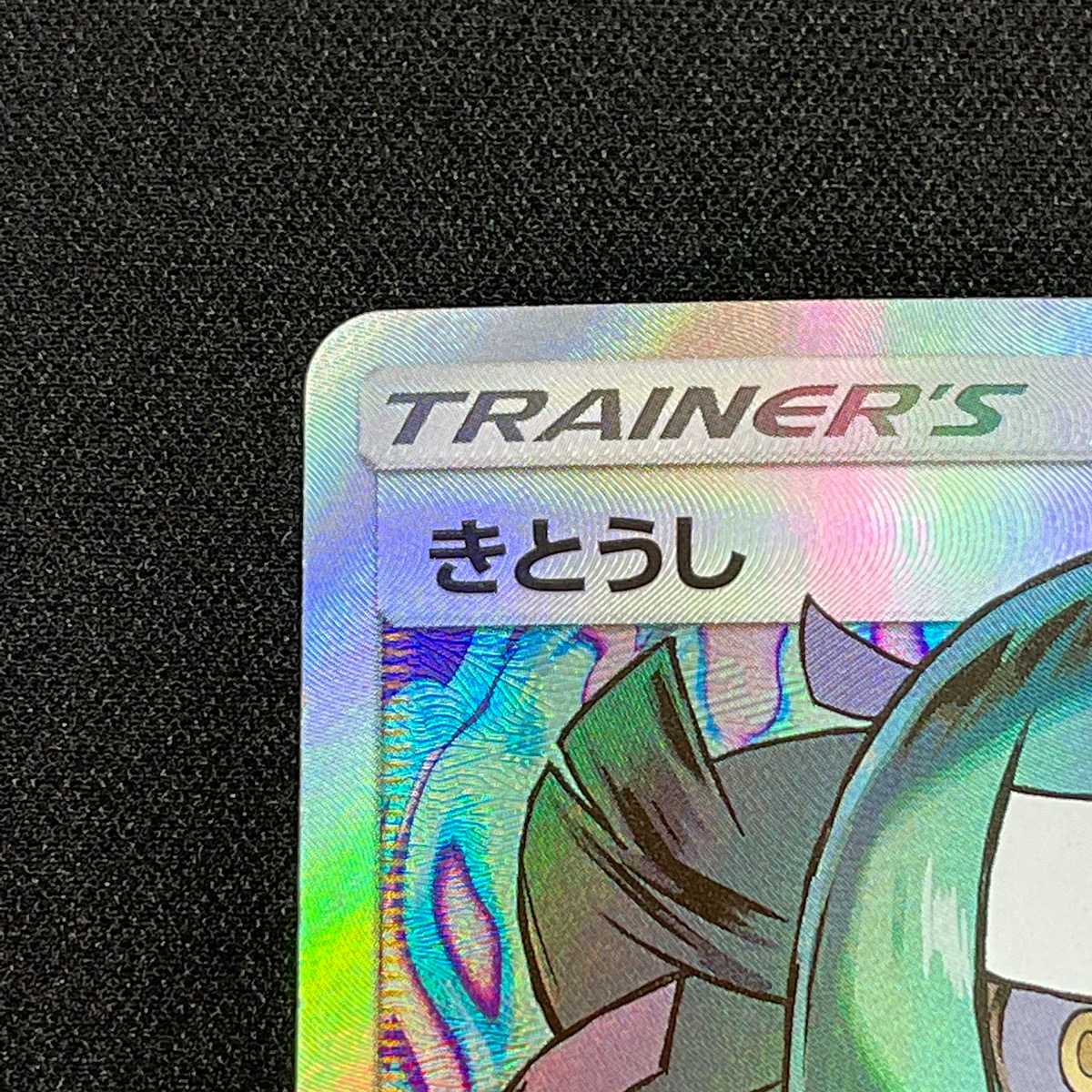 Channeler [Exe] SR/Control: MP3250