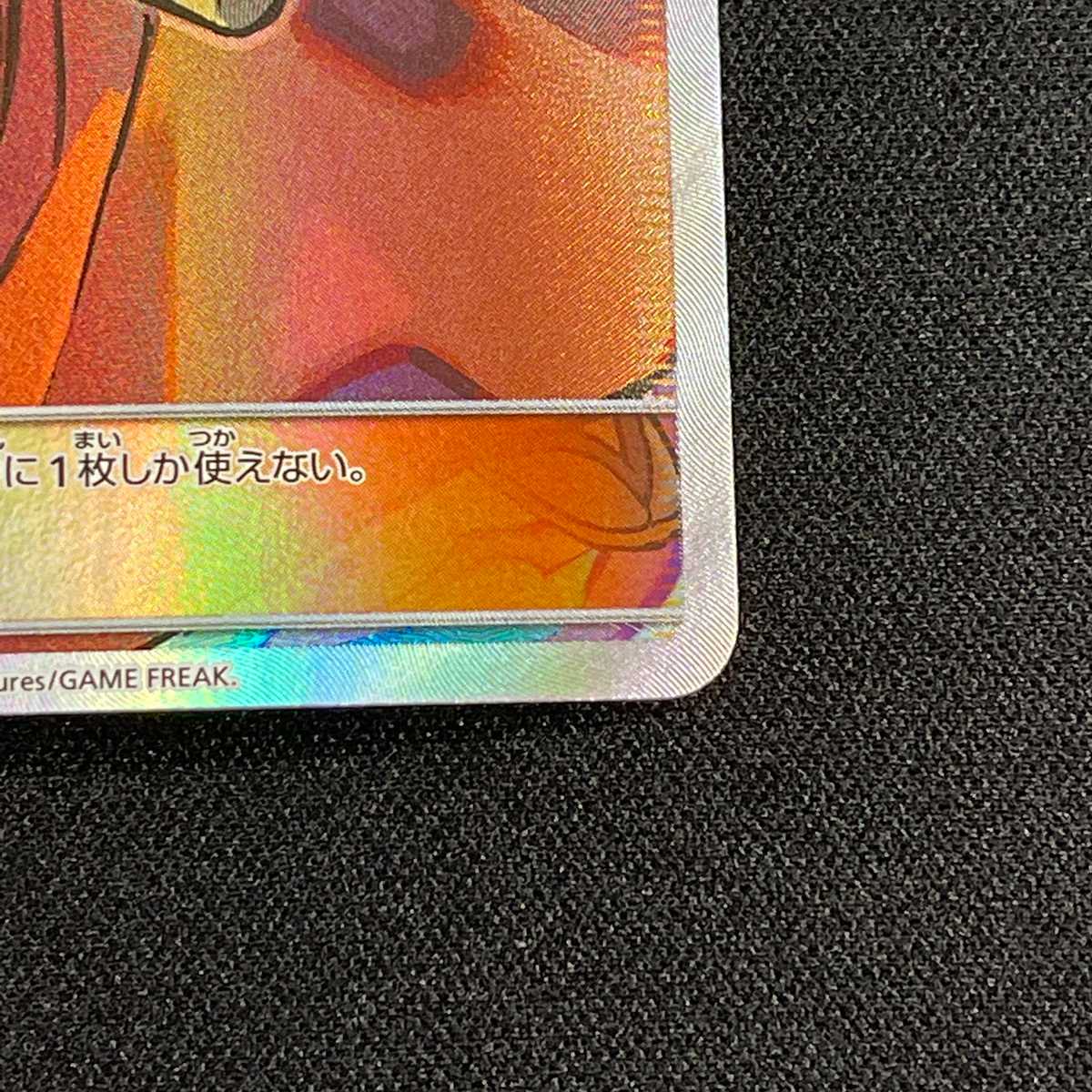 Channeler [Exe] SR/Control: MP3250