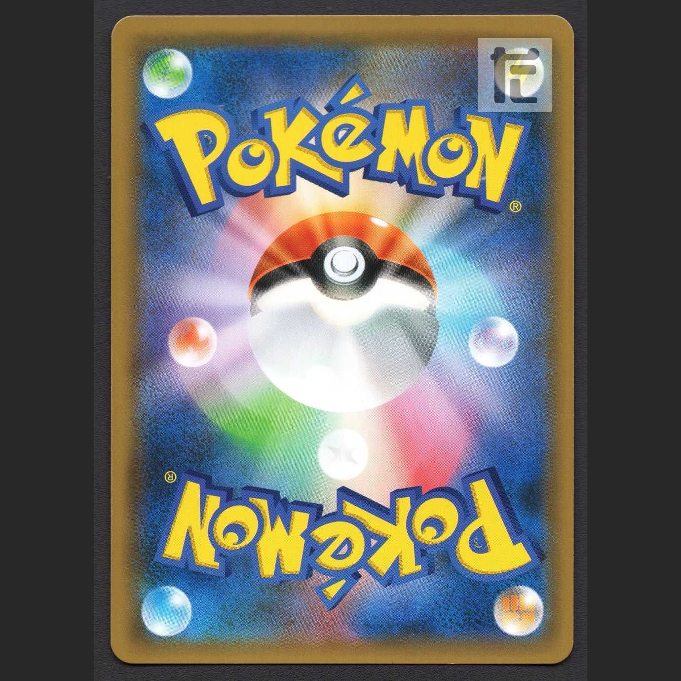 Pokegear [Exe] UR/Control: MP3253