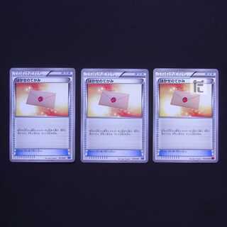 Professor's Letter, set of 3 / Management:MP3278