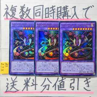 【同時購入で送料分値引き】スターヴヴェノムフュージョン(INOV版)　UR×3枚