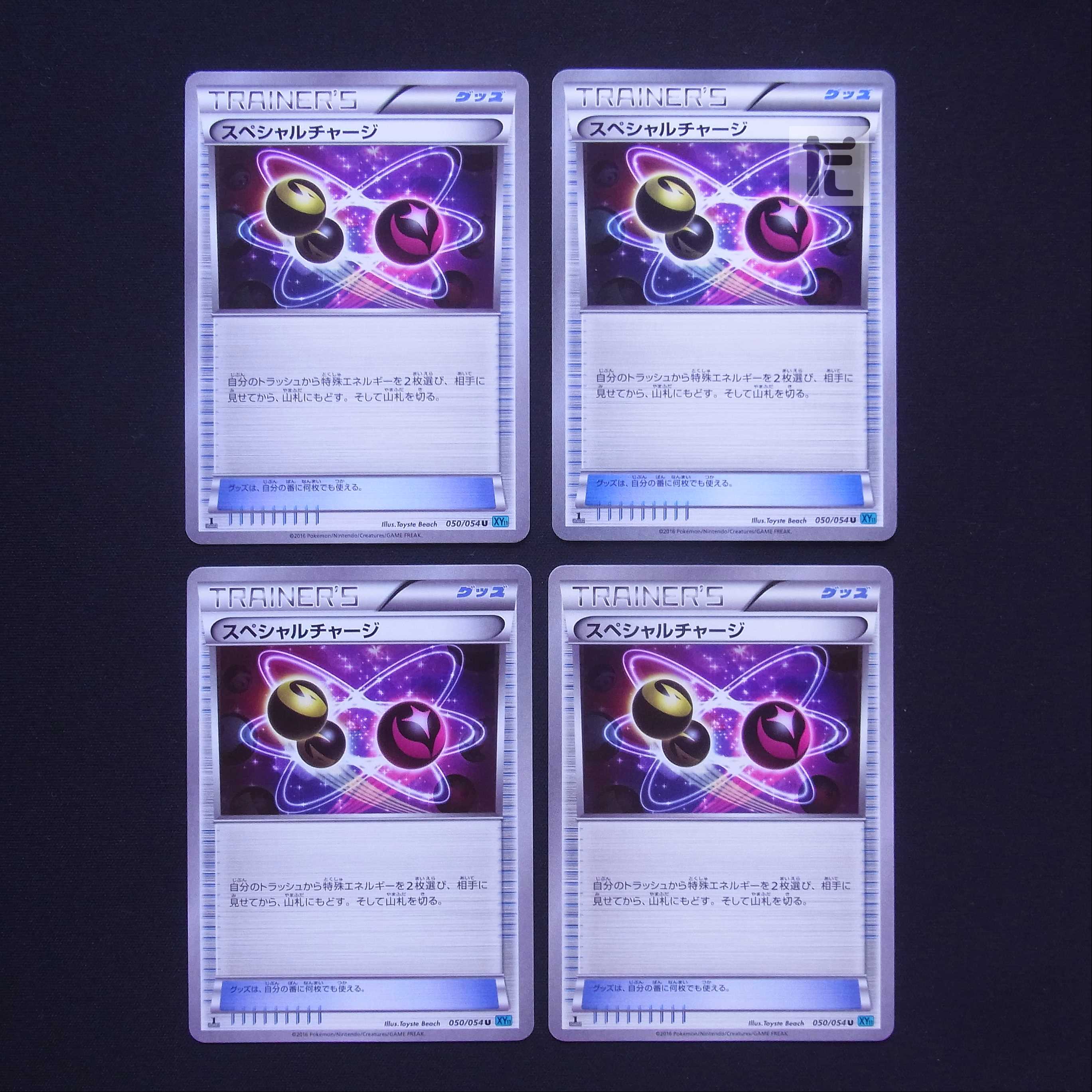 Special Charge 1ED Set of 4/Control:MP3280