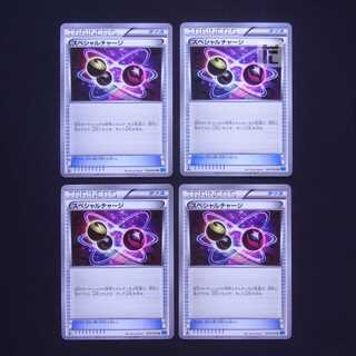 Special Charge 1ED Set of 4/Control:MP3280