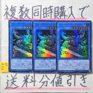 【複数同時購入で送料分値引き！】ヴェンデット・バスタード　SR×3