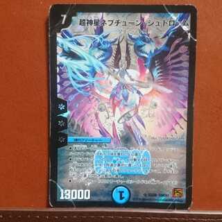 セット割引 超神星ネプチューン・シュトローム ジャンク品