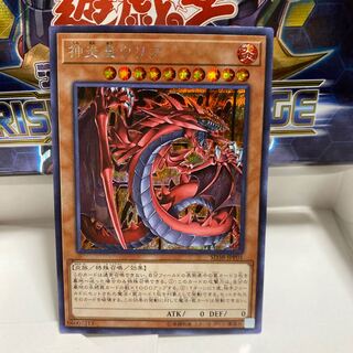 神炎皇ウリア　シク