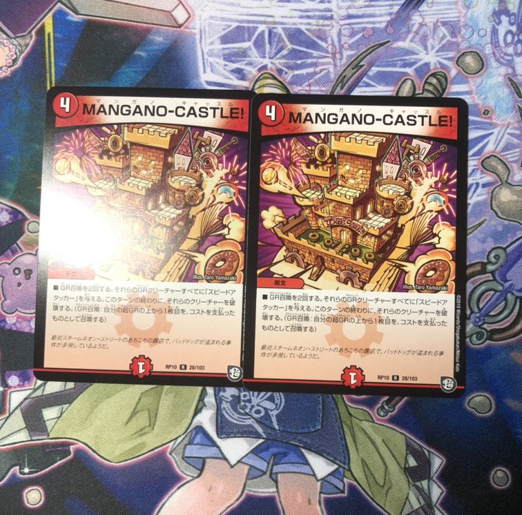 MANGANO-CASTLE 2枚