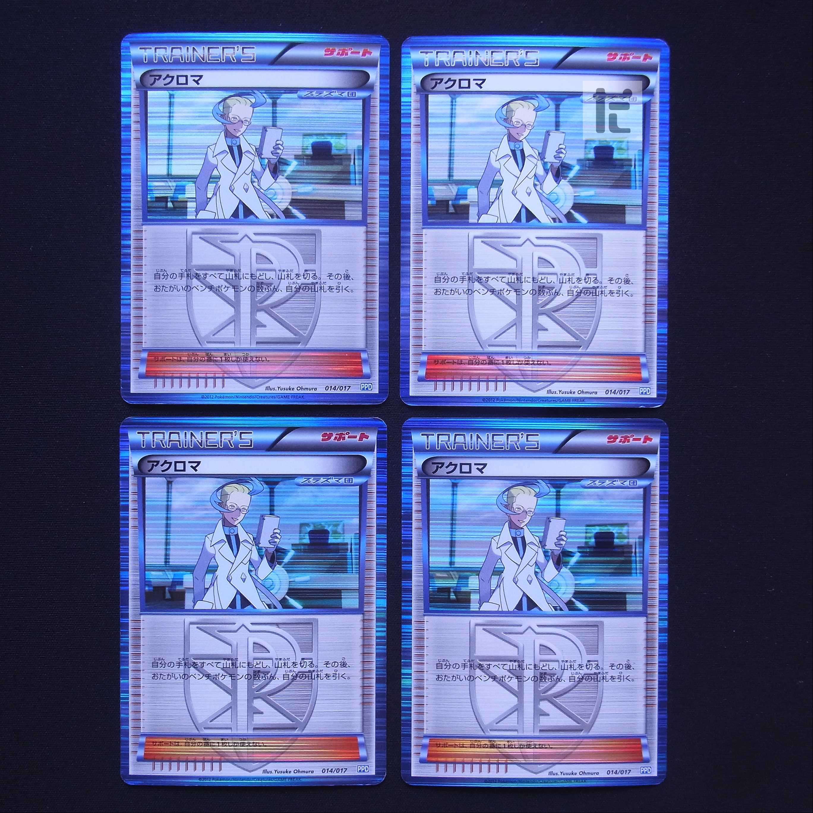 Colress 014/017 PPD Set of 4 Extras/Control:MP3297