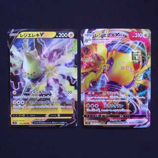 Reg Elec V/Reg Elec VMAX RR/RRR Set of 2/Control:MP3299