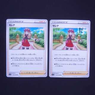 Serena U Set of 2 / Management:MP3300