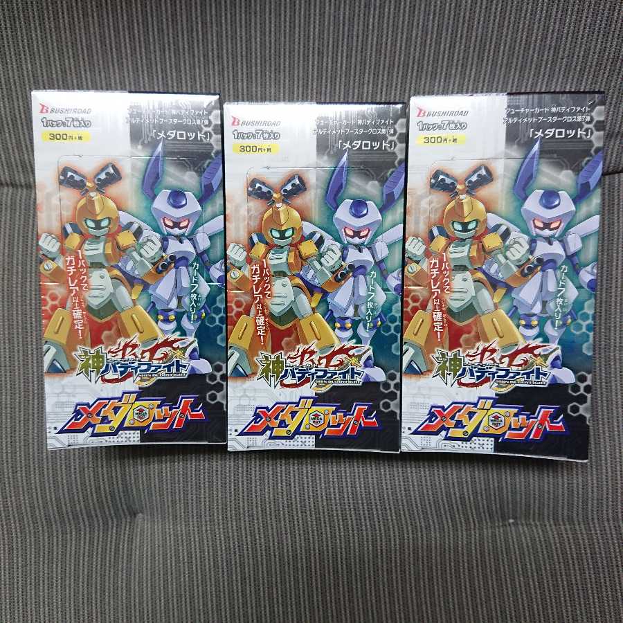 バディファイト メダロット 3BOXセット 未開封