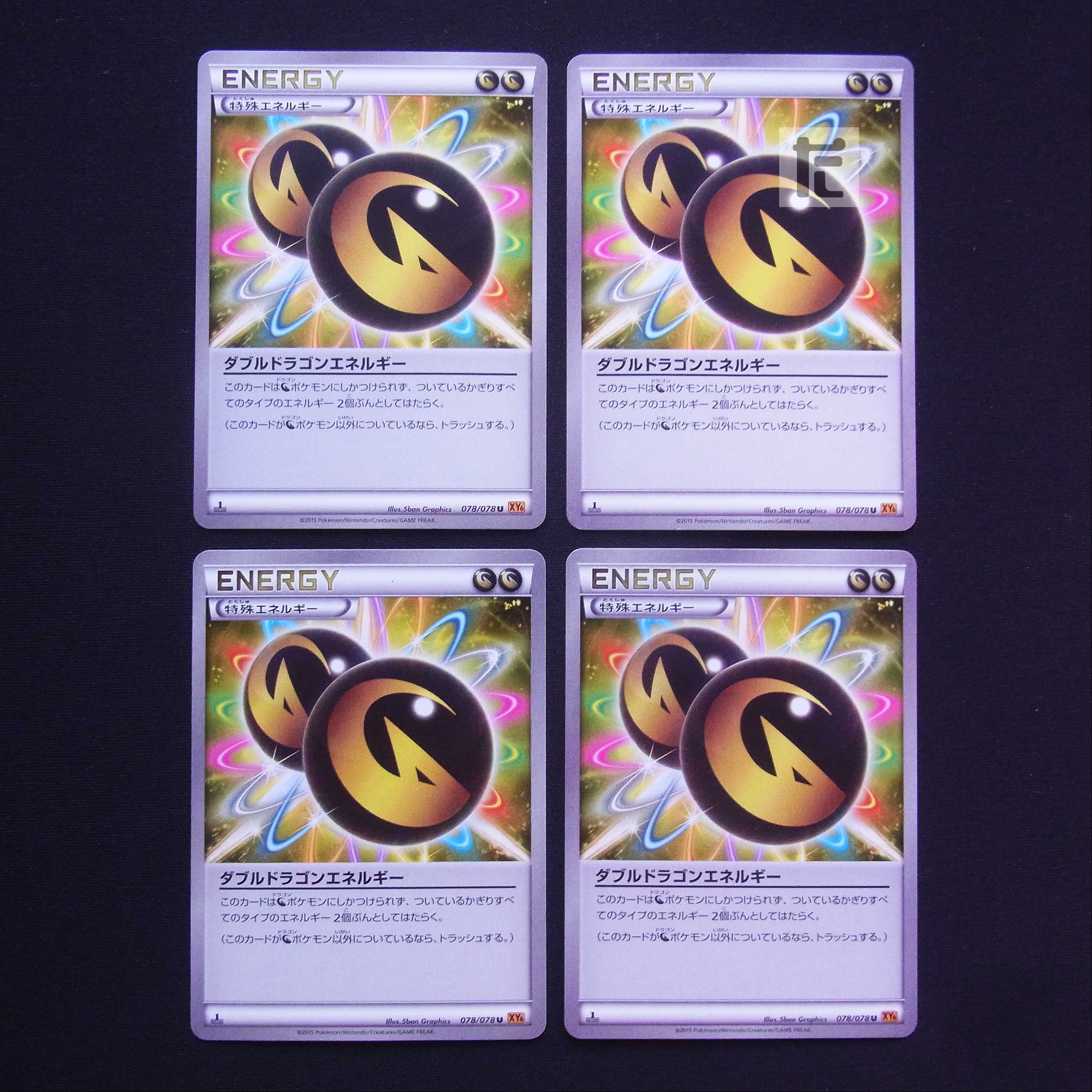Double DragonEnergy 1ED 078/078 Set of 4/Control:MP3307