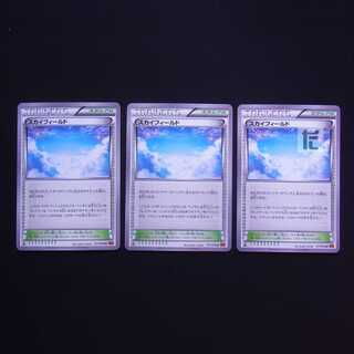 Sky Field 1ED Set of 3/Control:MP3308