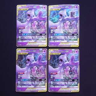 ミュウツー＆ミュウGX RR 4枚セット/管理:MP3311