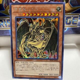 降雷皇ハモン　シク