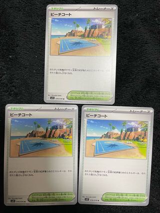 3 Pokemon Cards Beach Coat