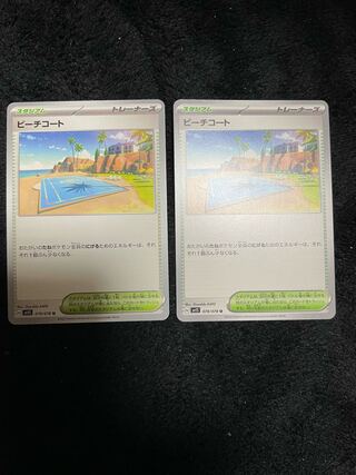 2 Pokemon Cards Beach Coat