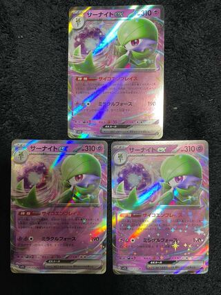 Pokémon Cards Gardevoirex RR 3 cards