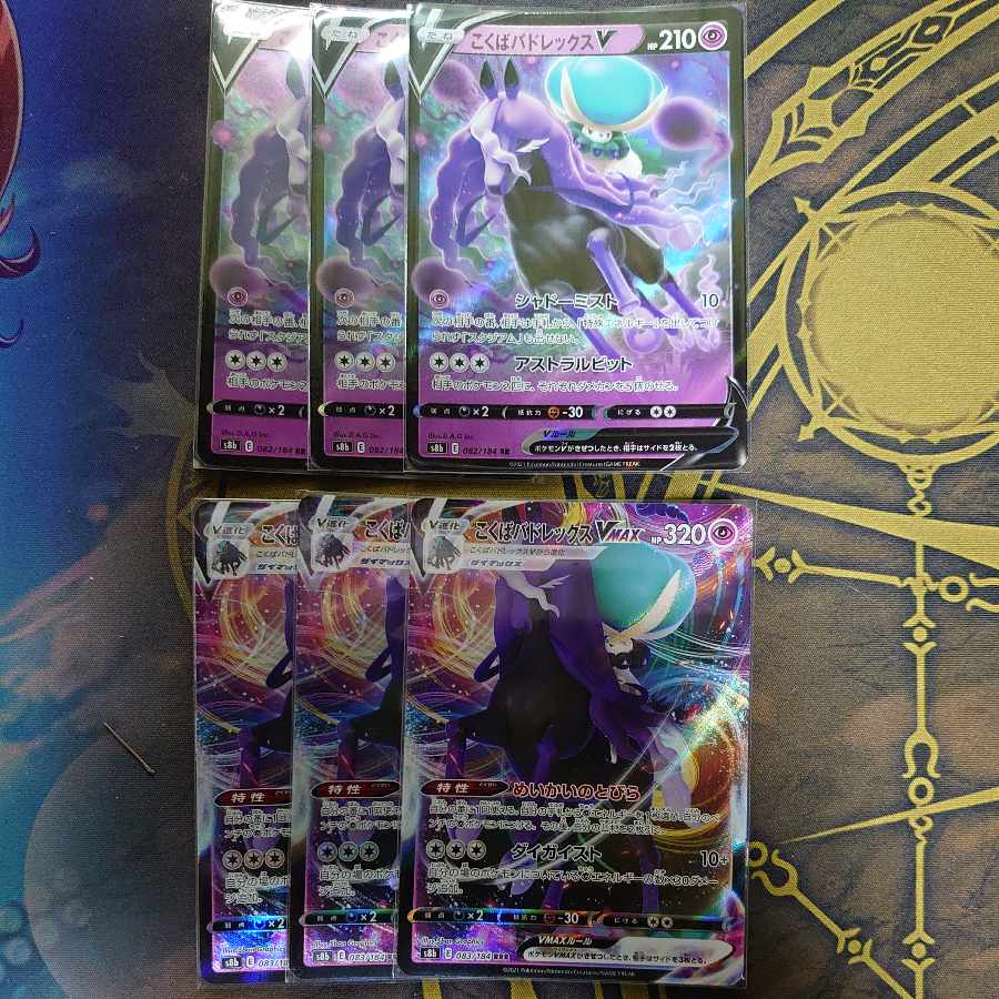 Kokuba Budrex V & VMAX