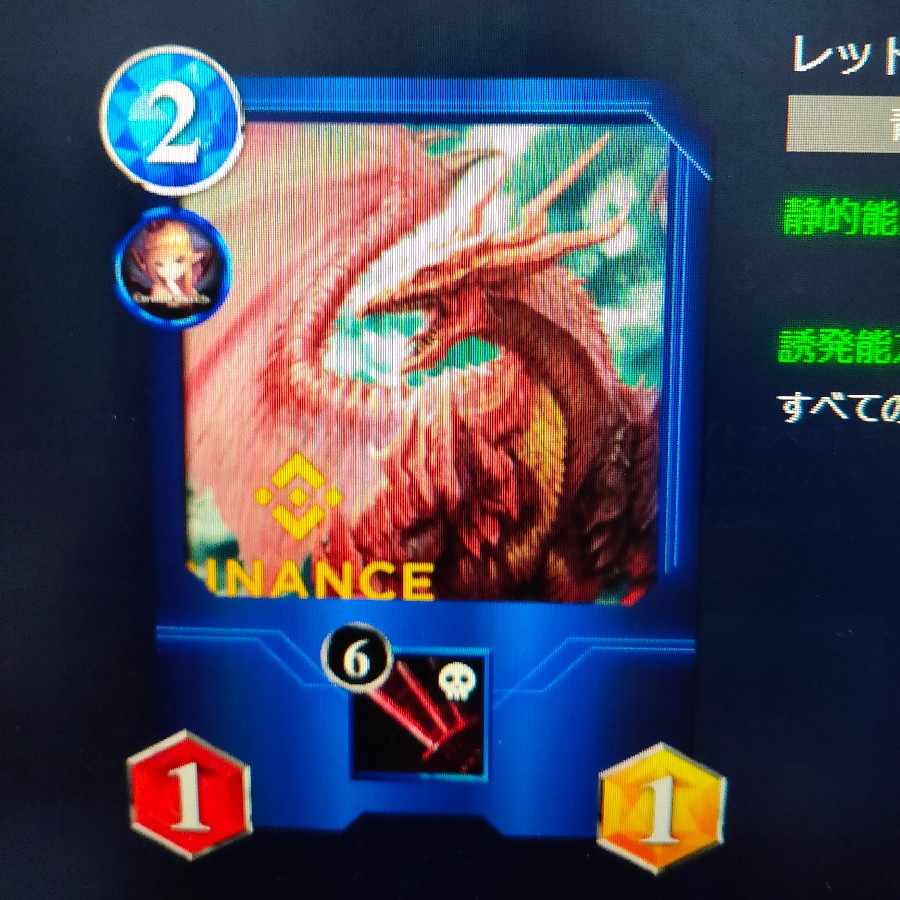 赤き竜 ドライグ