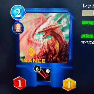 赤き竜 ドライグ