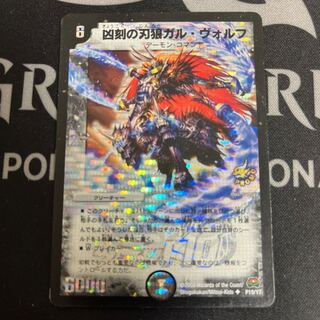 Gal Wolff, the blade wolf of the evil blade U-foil P19/Y7 Promo