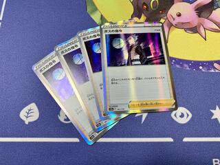 Boss's command [Cyrus] R 4 pieces