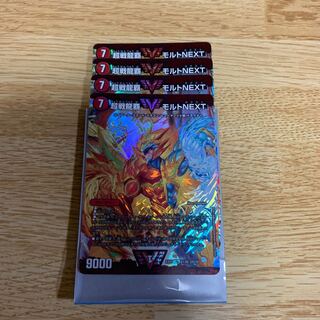 挑戦龍覇　モルトNEXT