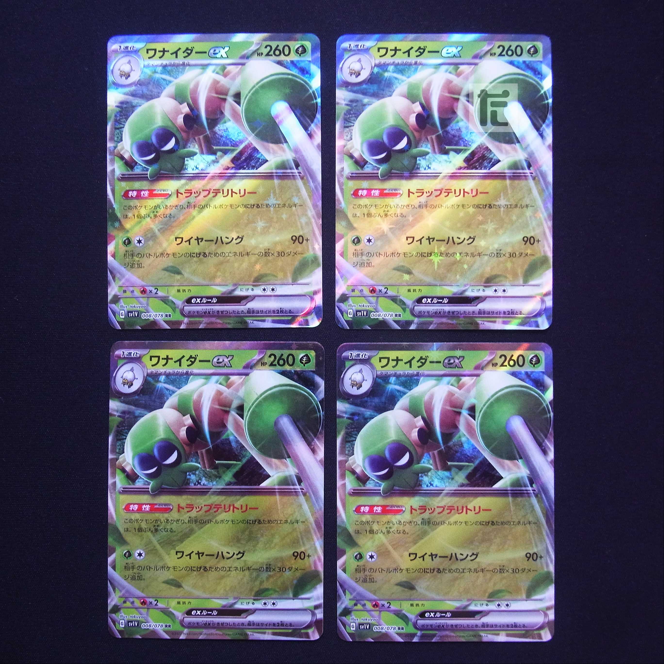 ワナイダーex RR 4枚セット/管理:MP3335 4枚