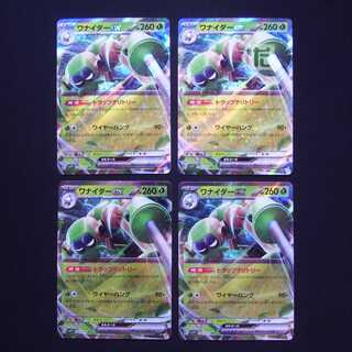 ワナイダーex RR 4枚セット/管理:MP3335 4枚