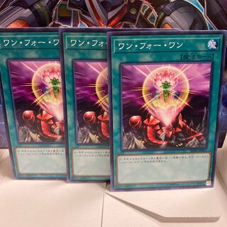 ワンフォーワン　ノーマル3枚セット