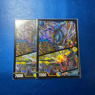 メヂカラ・コバルト・カイザー｜アイド・ワイズ・シャッター