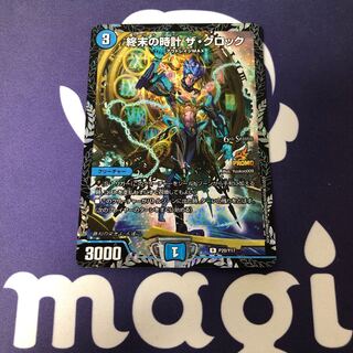 終末の時計 ザ・クロック CS プロモ