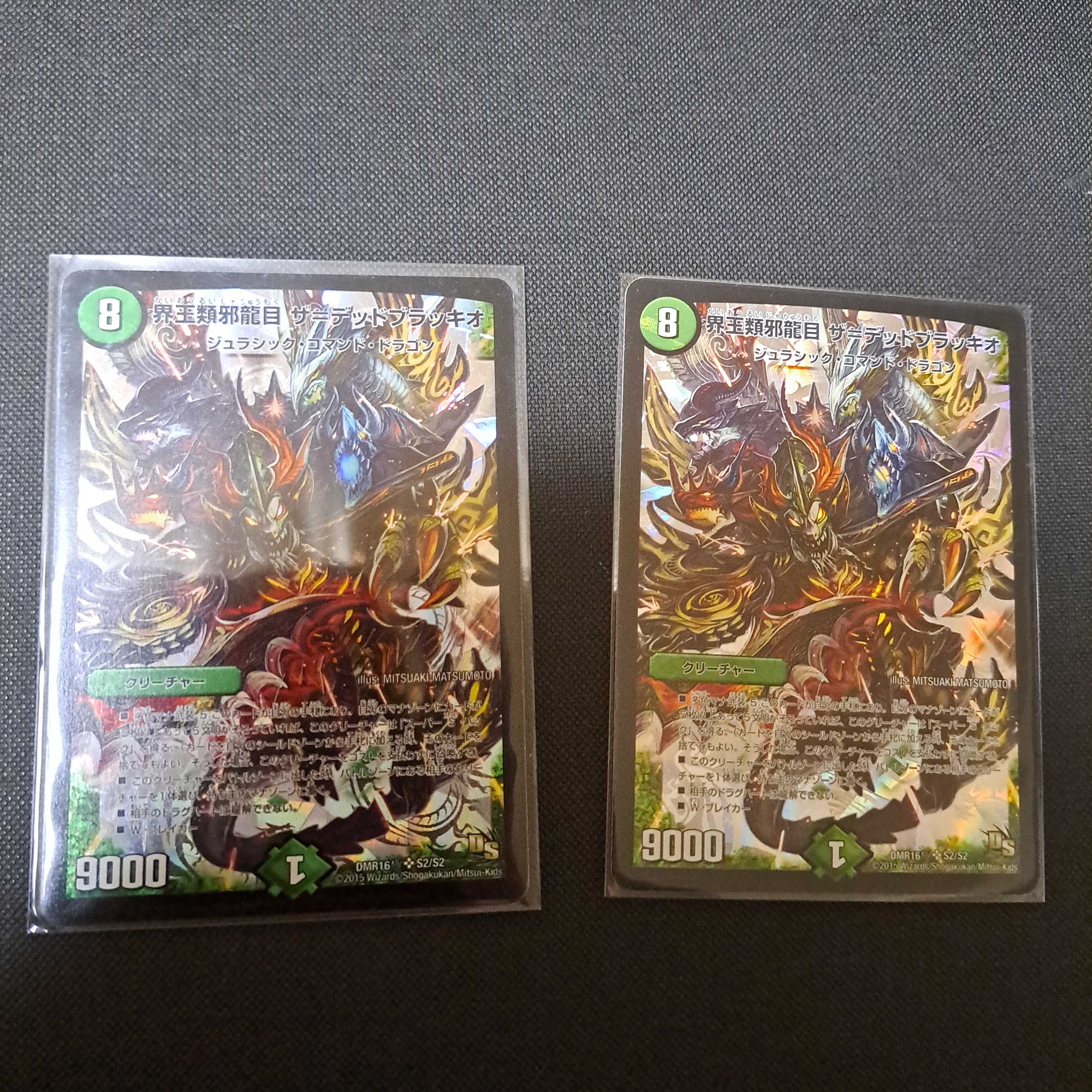 Kaiouzei Za=dead Braccio SR S2/S2 DMR16 pole