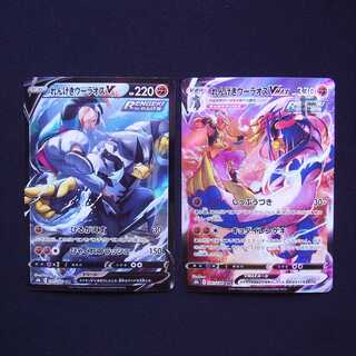 れんげきウーラオスV/れんげきウーラオスVMAX CSR 2枚セット/管理:MP3343