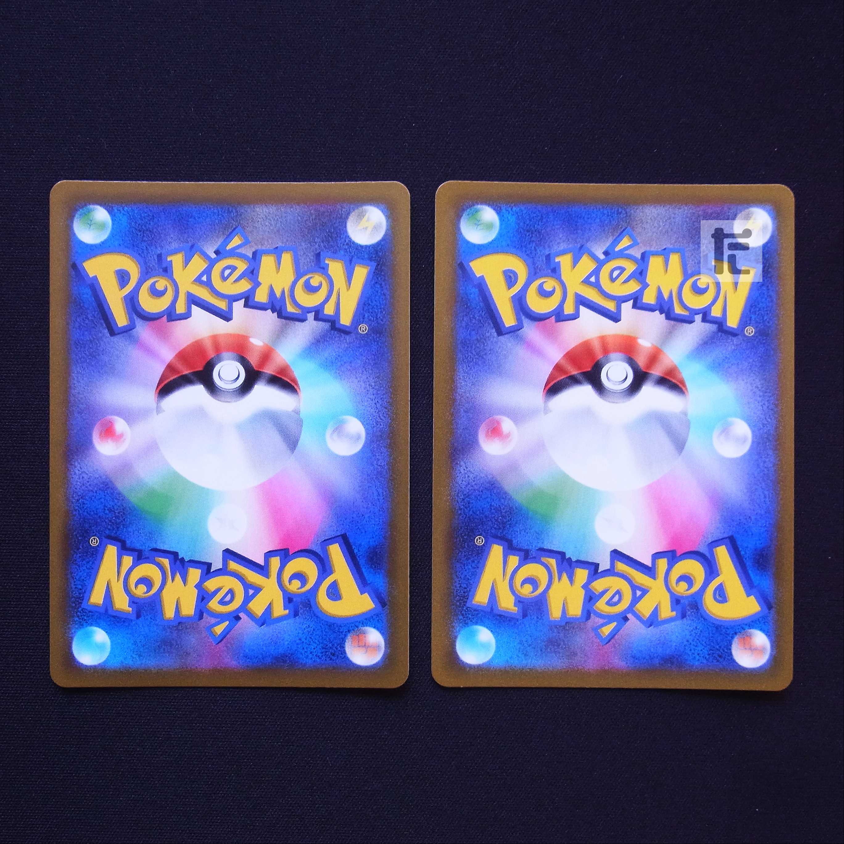 Rengeki Uraos V / Rengeki Uraos VMAX CSR Set of 2 / Management:MP3343