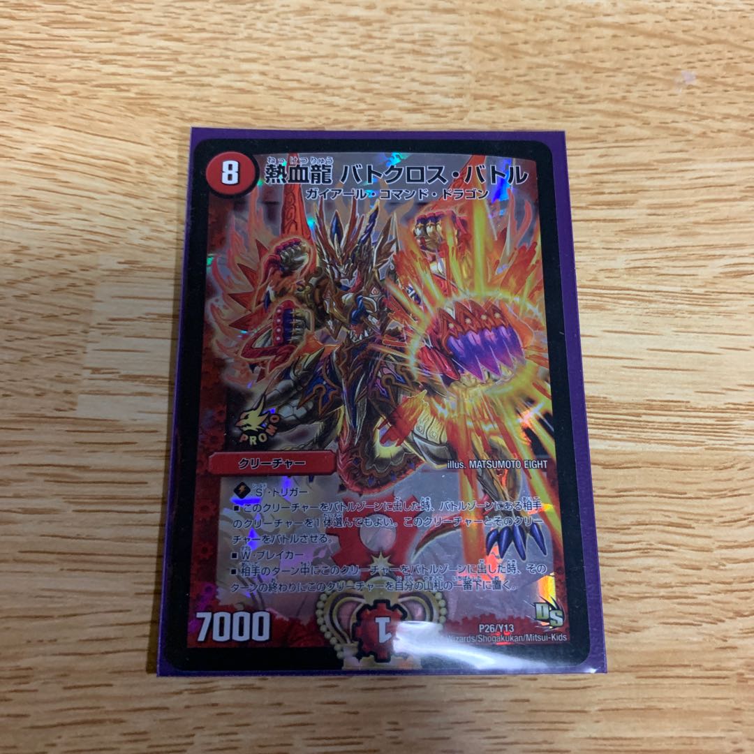 熱血龍 バトクロス・バトル プロモ