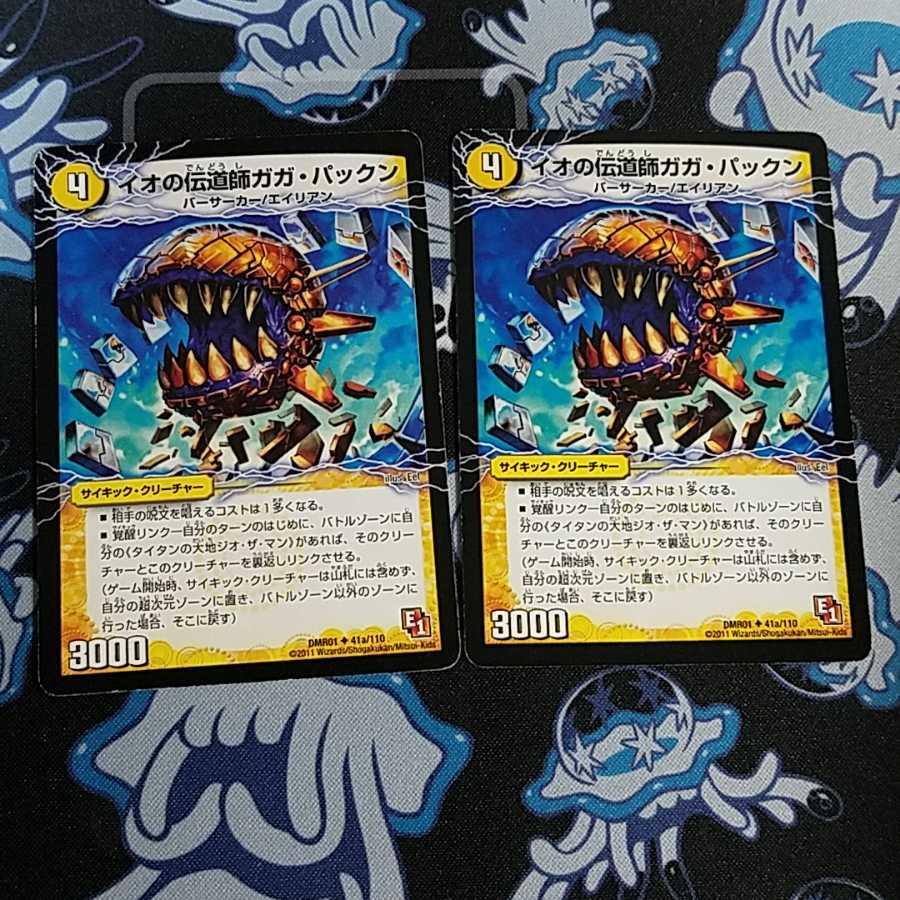 ガガパックン(専用)