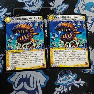 ガガパックン（専用）