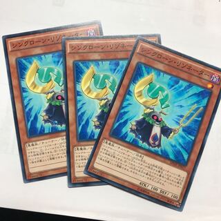 シンクローン・リゾネーター